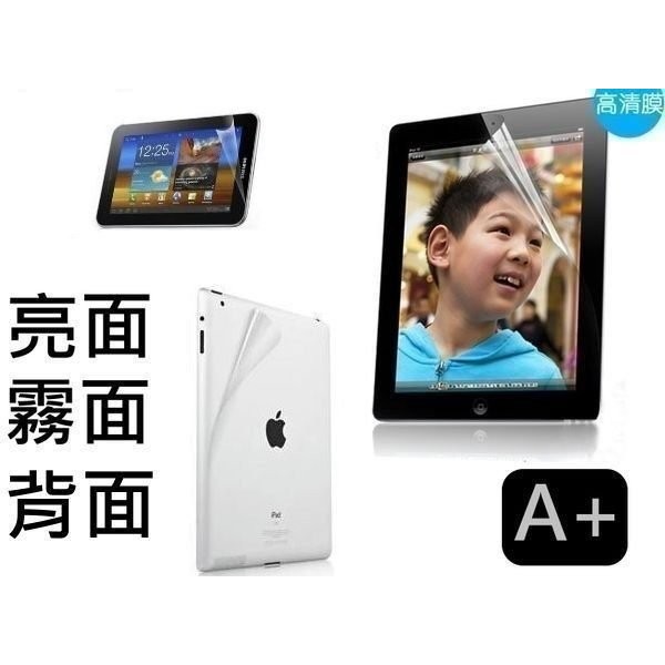 平板 螢幕保護貼 亮面 霧面 iPad pro 11吋 iPadpro11 A1980 A2013 A1934 非玻璃貼