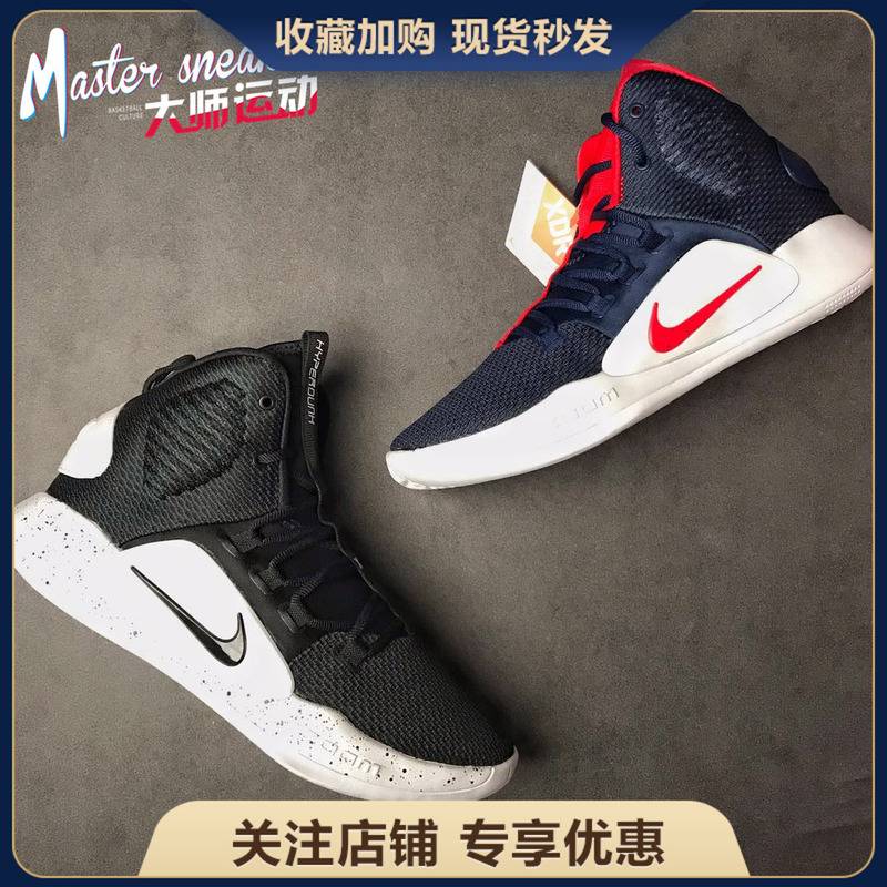nike hyperdunk 2018 low white