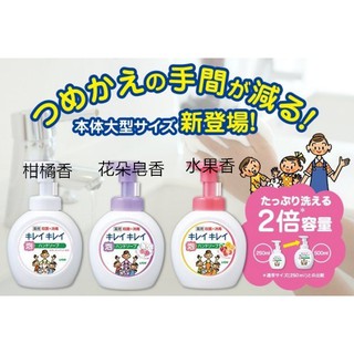 日本進口【LION獅王 - 抗菌泡沫洗手乳 / 泡沫洗手乳 / 洗手乳 / 洗手液】 250ml 有三款