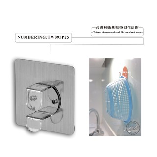 《全館出清》維多利亞Victoria 秀麗臉盆架 多功能盆架 廚房浴室收納 無痕掛勾 超級黏膠貼 SGS認證 臺灣製造