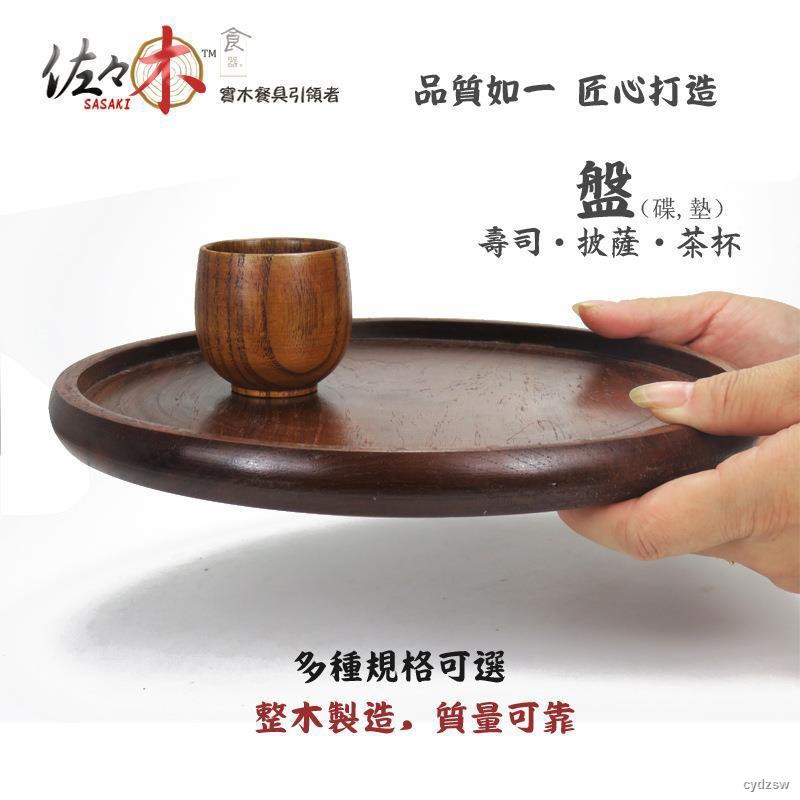 上新❍工廠批發實木披薩盤壽司盤西餐盤茶盤圓盤木盤子托盤水果盤