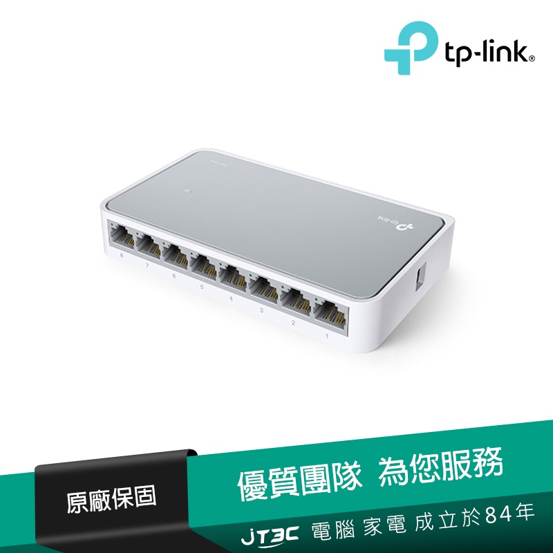 TP-LINK TL-SF1008D 8 埠 10/100Mbps 桌上型交換器【JT3C】