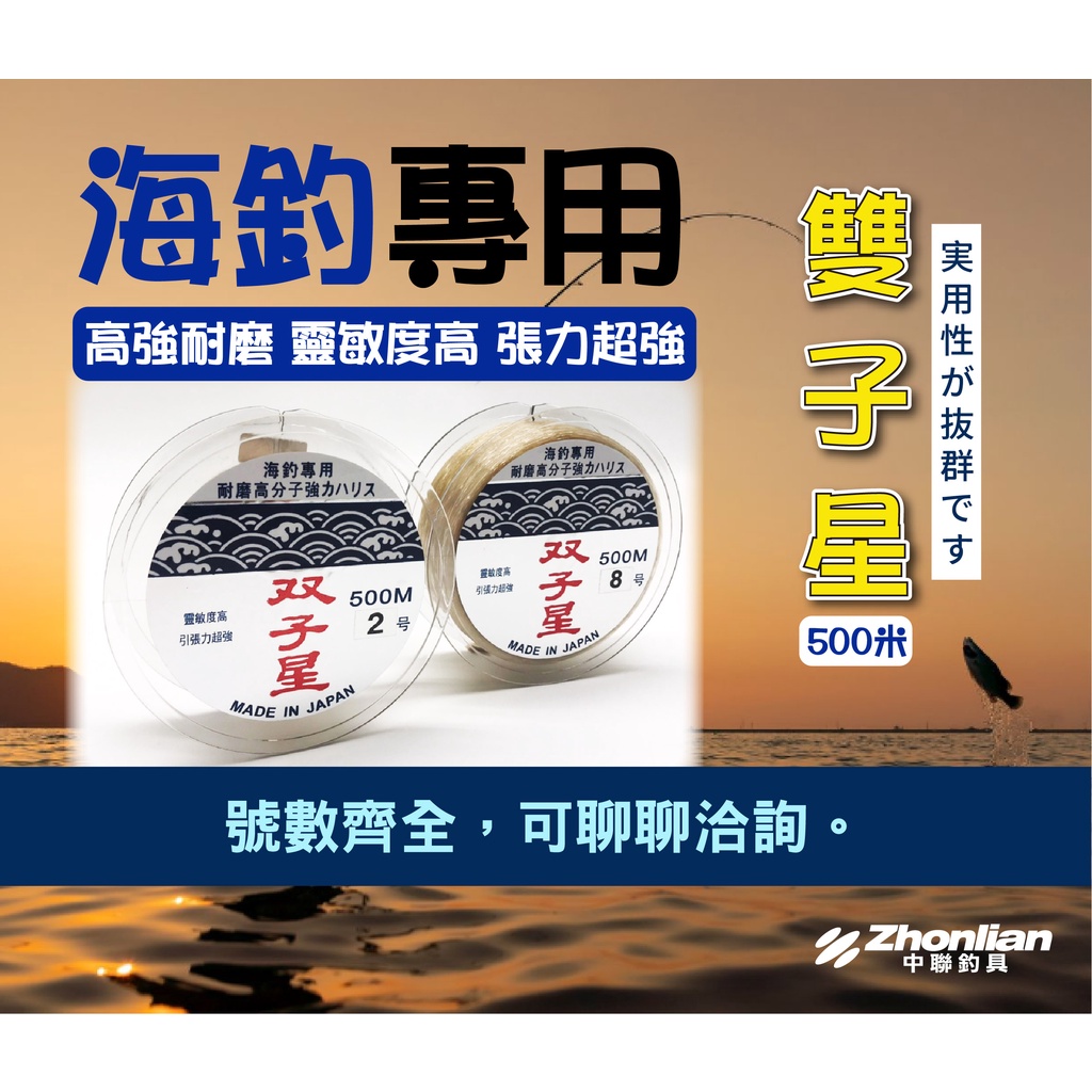 ★中聯釣具★ 尼龍線 ○ 雙子星 ○  釣魚用品 | 線 尼龍線 拉力值極大