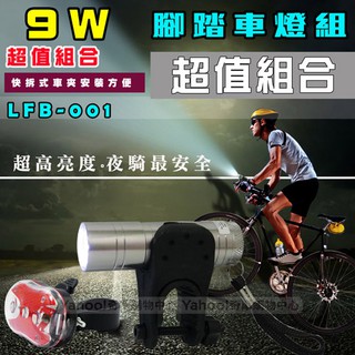 SPARK 9W亮度LED自行車尾燈+車燈夾 LFB-001∥兩用組合∥安裝方便∥