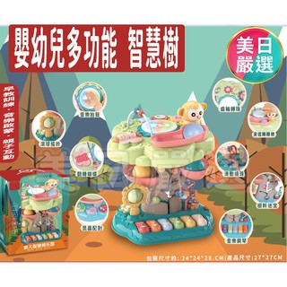 ♕美日嚴選♕【臺灣現貨】❤新款嬰幼兒多功能智慧樹 早教機聲光拍拍鼓 齒輪繞珠學習機 益智玩具