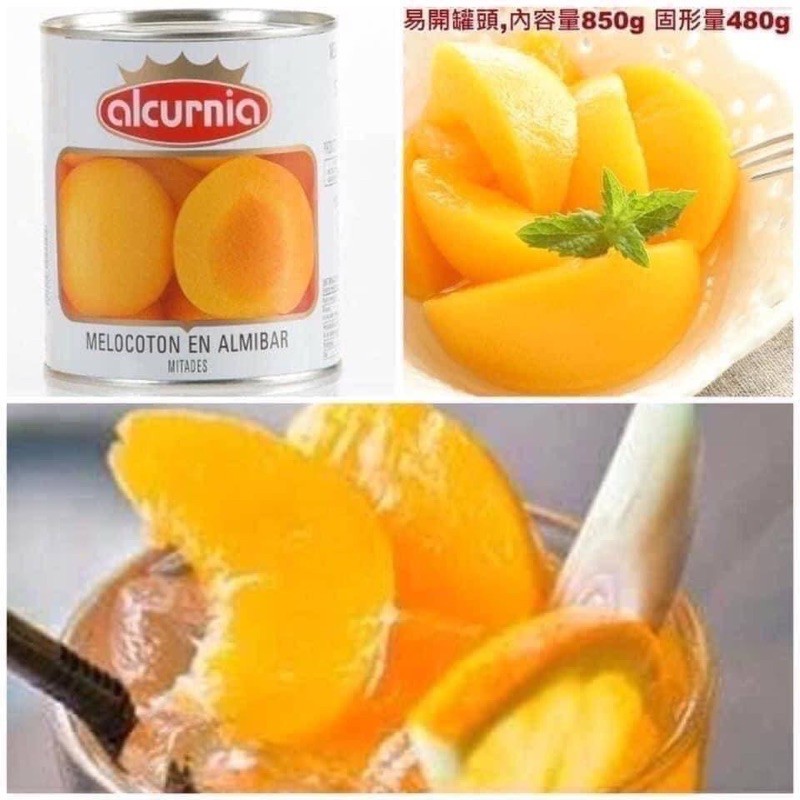 【現貨熱銷🔥】效期最新 西班牙 Alcurnia  850g 罐頭水蜜桃 蛋糕裝飾水果 水蜜桃罐頭 水蜜桃