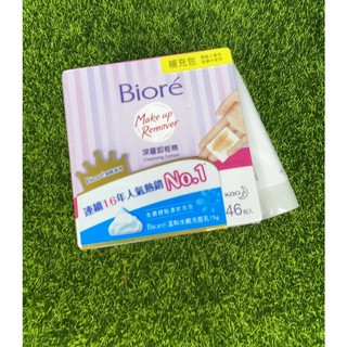 Biore 蜜妮 頂級深層卸粧棉 水嫩保濕型 補充包46片 贈送溫和水潤洗面乳 YDNO D-4