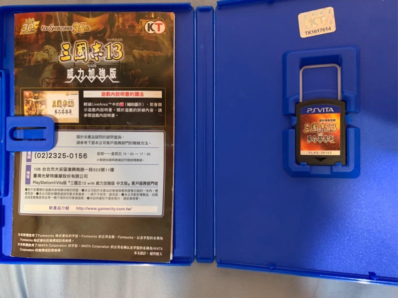 Ps Vita 三國志 威力加強版 中文版 蝦皮購物