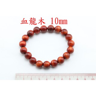 上色 10MM 印尼 血龍木 木頭 上色 手珠 手環 手飾 手圈 佛珠 木珠 念珠 養生 檀香 沈香 手排 yvy 新莊