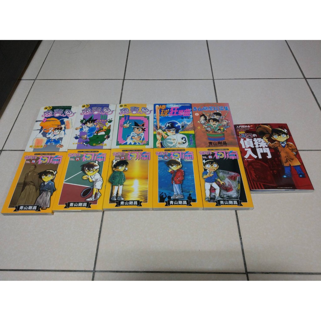 漫畫青山剛昌系列名偵探柯南偵探入門城市風雲兒棒球狂想曲青山剛昌短篇集 蝦皮購物
