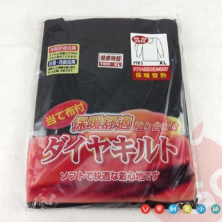 【VGO雜貨小舖】一王美 1905臺灣製 保暖發熱 遠紅外線 內裡微刷毛 男圓領衛生衣 保暖衣 長袖 衛生褲