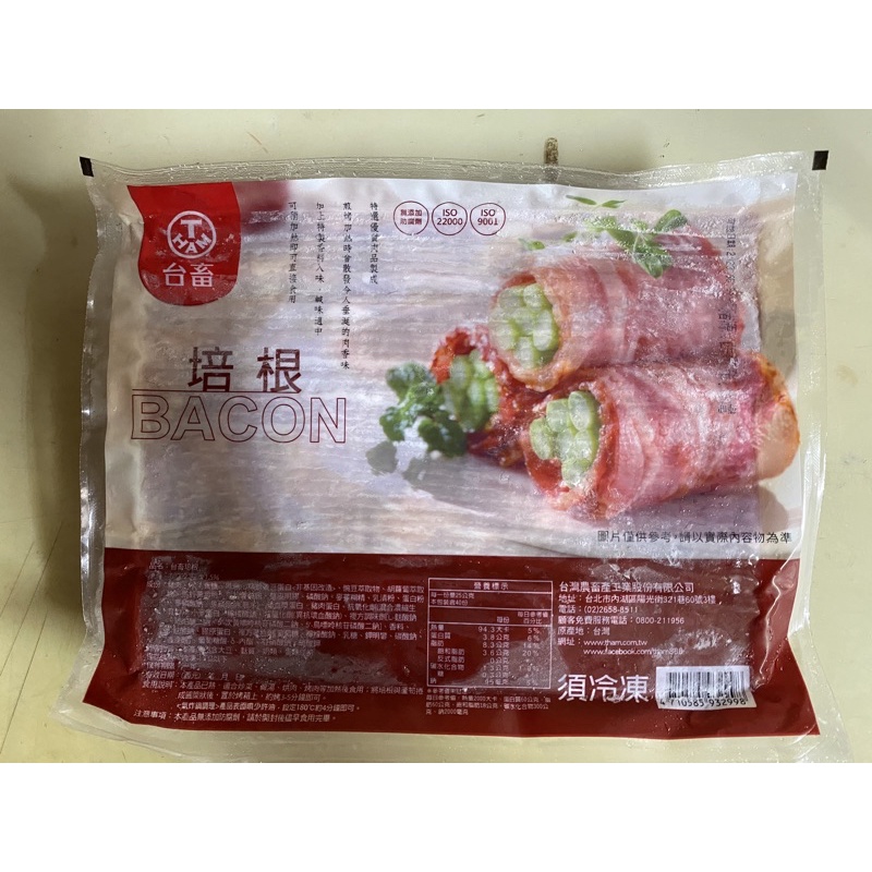 【GOODBUY】台畜培根🥓台畜 培根 台蓄