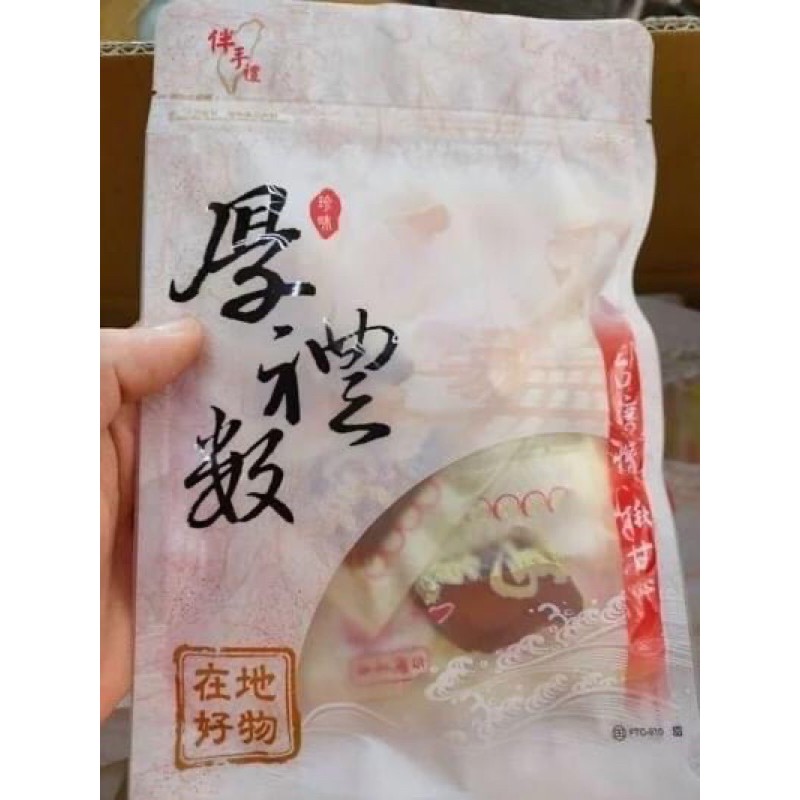 厚禮數烏魚子 Ptt與dcard推薦網拍商品 2021年12月 飛比價格