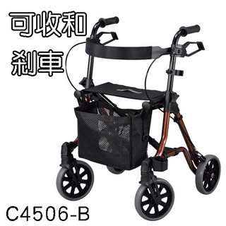 帶輪型助步車(助行椅) 光星 C4506-B TAIMA2(S) 助行車 四輪含剎車