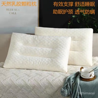 天然泰國乳膠枕 記憶保健護頸助睡眠枕頭 乳膠顆粒枕芯