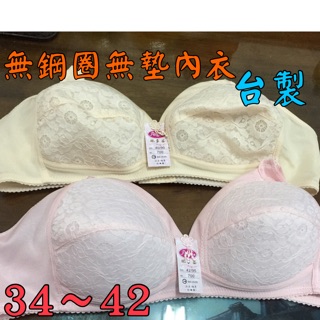 🌺四千金🌺700 平價媽媽內衣 （大B-C罩杯）透氣舒適 無鋼圈薄襯無壓力 大尺碼齊全