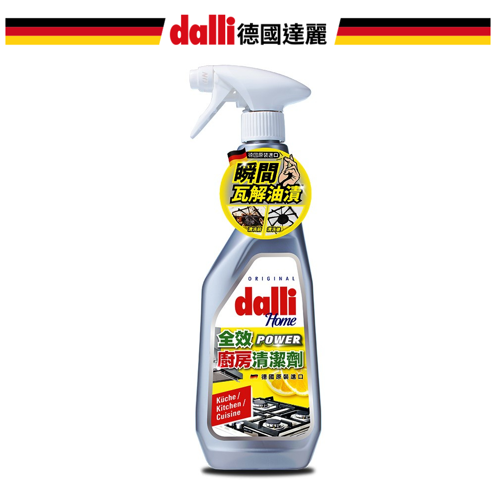 【德國達麗Dalli】福利品-效期2025/07/31-全效廚房清潔劑750ml