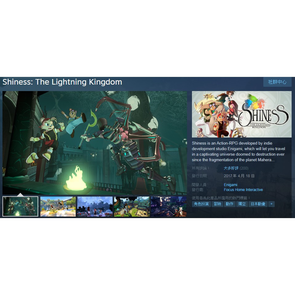 Pc Steam 序號shiness The Lightning Kingdom 閃亮精靈 雷霆王國免帳密 蝦皮購物