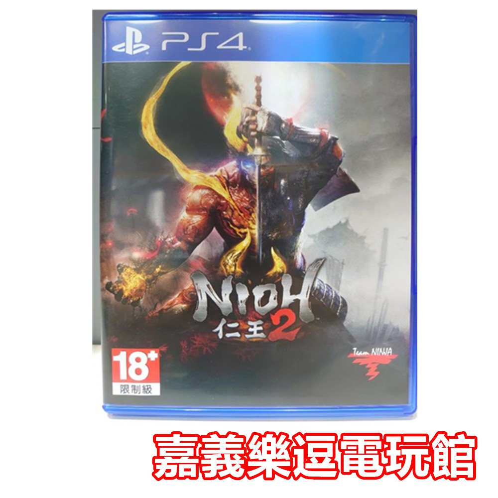 【PS4遊戲片】 仁王2 NIOH 2【9成新】✪中文中古二手✪嘉義樂逗電玩館