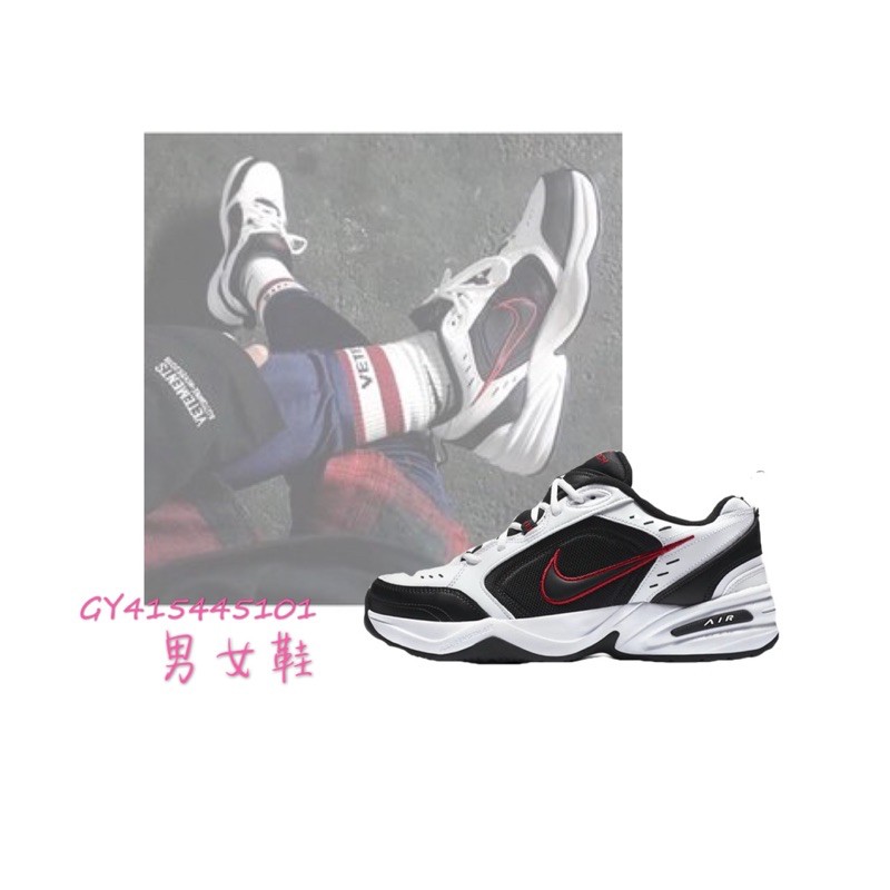 〘GY SPORTS〙NIKE AIR MONARCH IV 訓練 老爹鞋 情侶鞋 男女鞋 白黑 415445-101