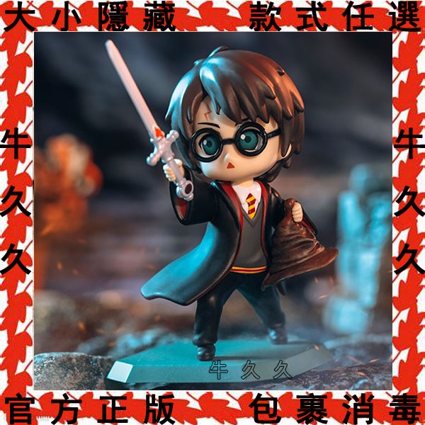 可挑款 哈利波特與密室 系列 盲盒 公仔  泡泡瑪特 popmart harry potter 哈利波特 榮恩 妙麗