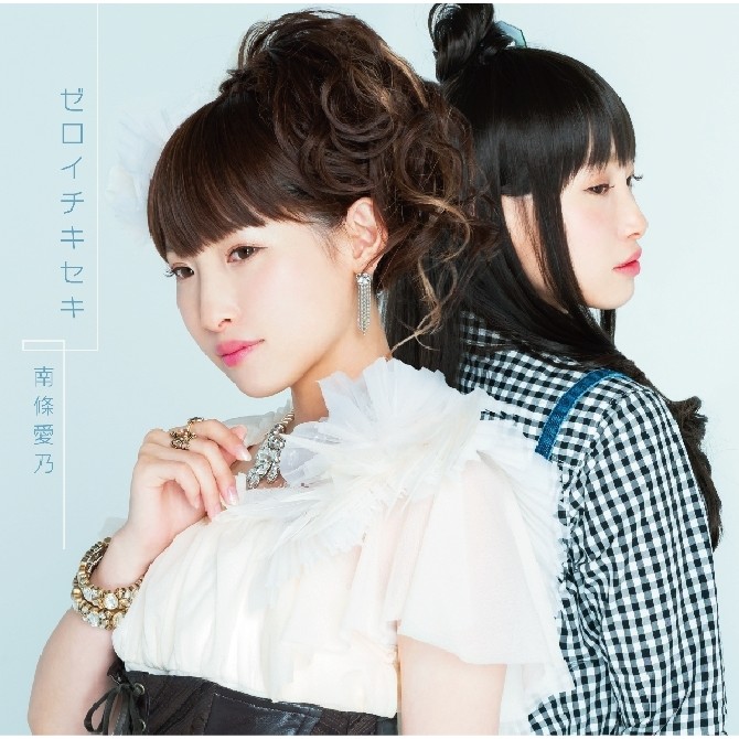 南條愛乃5th單曲ゼロイチキセキ ネトゲの嫁は女の子じゃないと思った Op 初回限定碟現貨 蝦皮購物