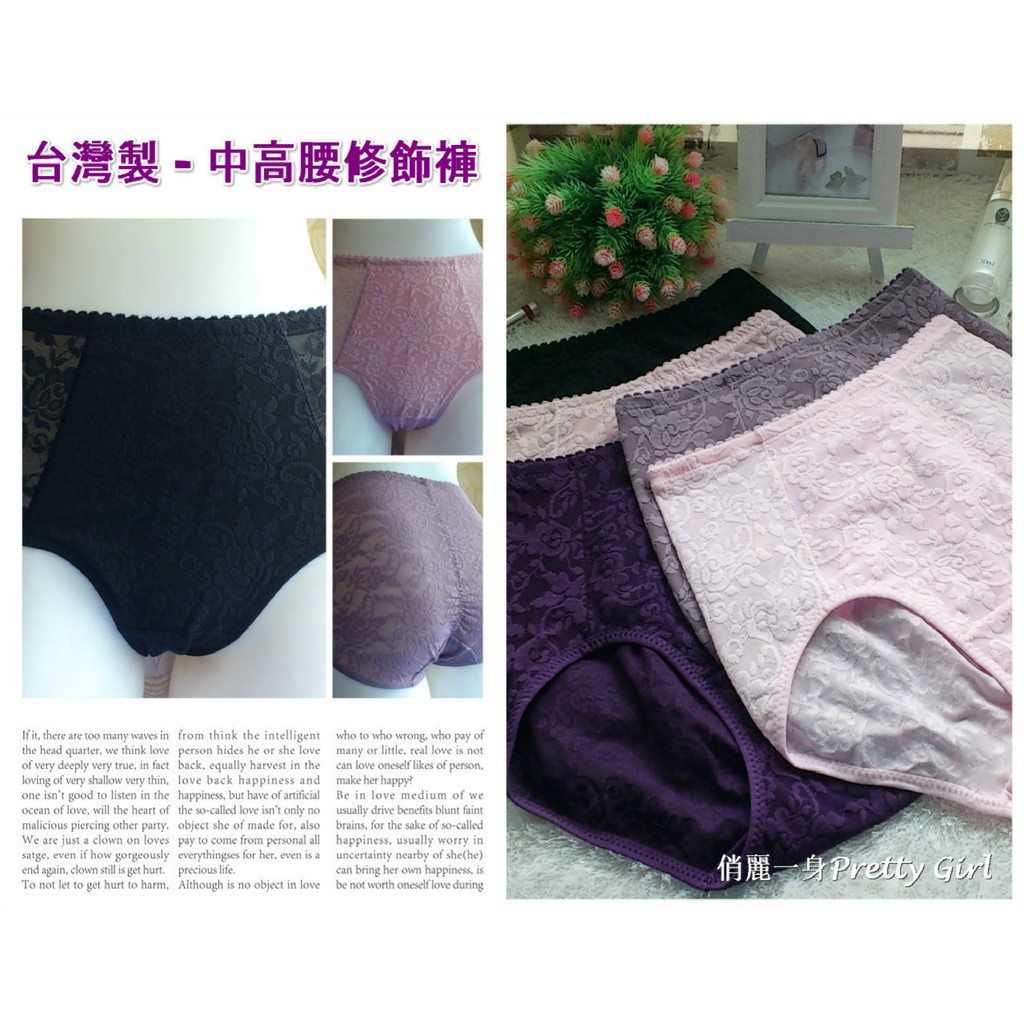 俏麗一身【台灣製】E37038中高腰修飾內褲輕機能型提臀美體雕塑束褲熱銷商品