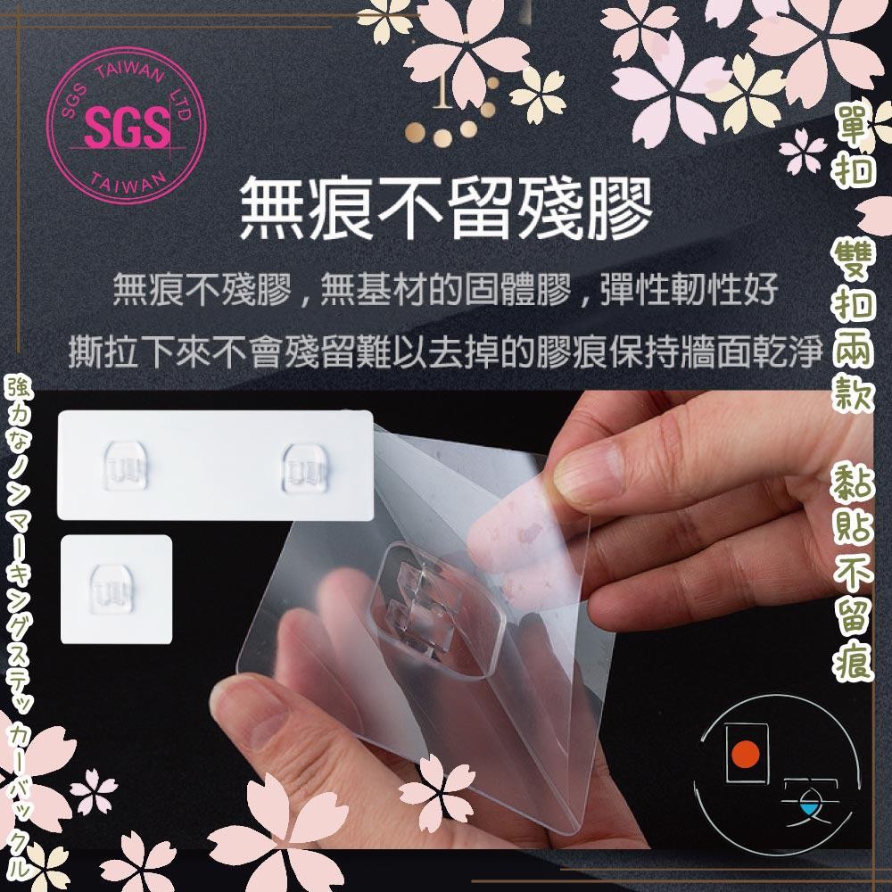 台灣出貨 強力無痕卡扣貼片 SGS檢驗 單勾 雙勾 掛勾