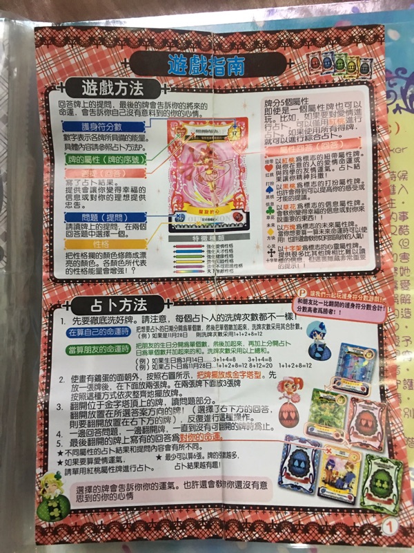 守護甜心卡片收集冊卡片卡牌遊戲人物個人卡遊戲卡全買400免運 蝦皮購物
