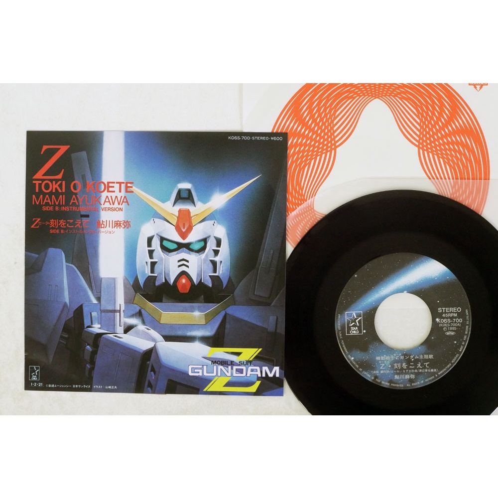 機動戦士ガンダムz 機動戰士鋼彈z 鮎川麻弥 Z 刻をこえて 黑膠單曲唱片gundam 蝦皮購物