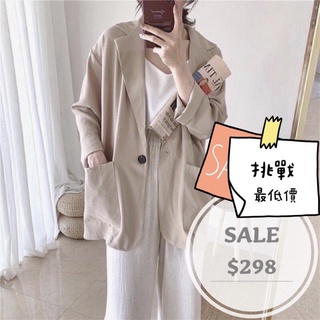 熱銷現貨🔥 韓版 西裝外套 素面 涼感 薄料 西外 薄透西裝外套 -3色