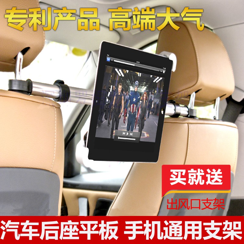 免運 汽車后座ipad Pro 12 9支架蘋果ipad 10 5寸通用車載后排頭枕架 蝦皮購物