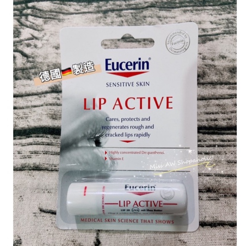 現貨 德國🇩🇪 Eucerin 敏感肌適用 防曬 護唇膏 LIP ACTIVE