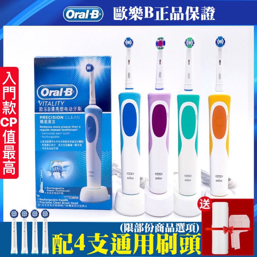 台灣賣家🇹🇼 德國百靈 歐樂B D12 D100 歐樂b 電動牙刷 Oral-B 充電式 美齒神器 刷頭