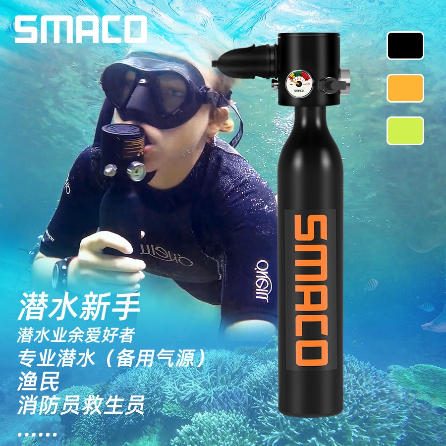 免運潛水呼吸器smaco新手自由潛水呼吸器氧氣瓶戶外便攜式水下呼吸器水肺魚鰓浮潛裝備 蝦皮購物