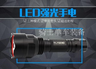 C8強光手電筒 Q5正品LED充電套裝遠射防身防水戶外戰術