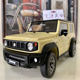 【生活美學】👏全新現貨24H當天出貨 1:18 1/18 LCD Suzuki Jimny 吉米 鈴木 越野車 模型車