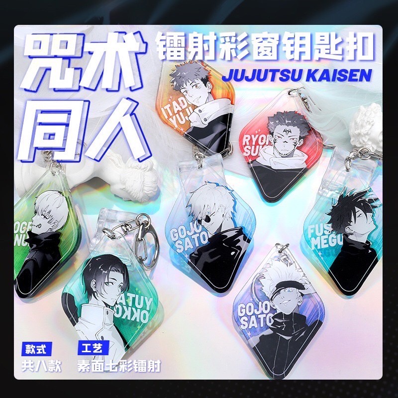 ⚡️J⚡️(現貨)咒術迴戰 雷射 七彩窗 壓克力 吊飾鑰匙扣 五條悟 狗卷棘 宿儺 狗卷棘 夏油傑 乙骨 虎杖 伏黑惠