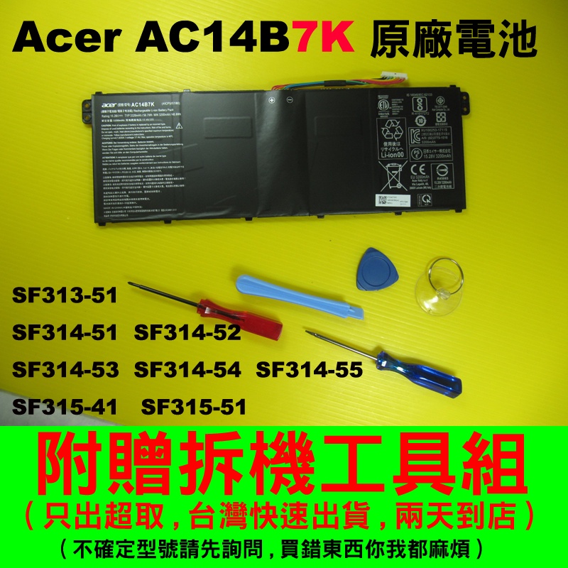 AC14B7K Acer 原廠電池 SF314-54G SF314-56G SF514-55 SF315-51 台灣出貨