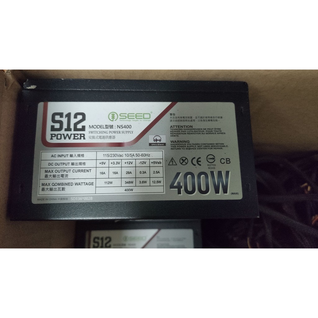 種子 SEED POWER S12 400W 電源供應器