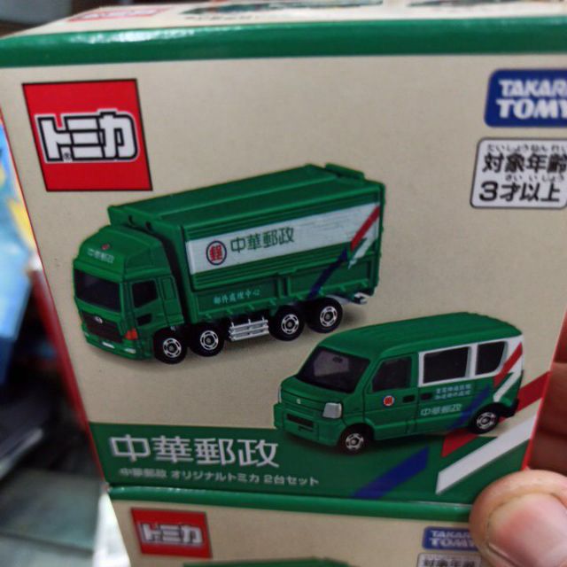 現貨實拍 TOMICA 台灣限定款 中華郵政車 二款裝 全新未拆