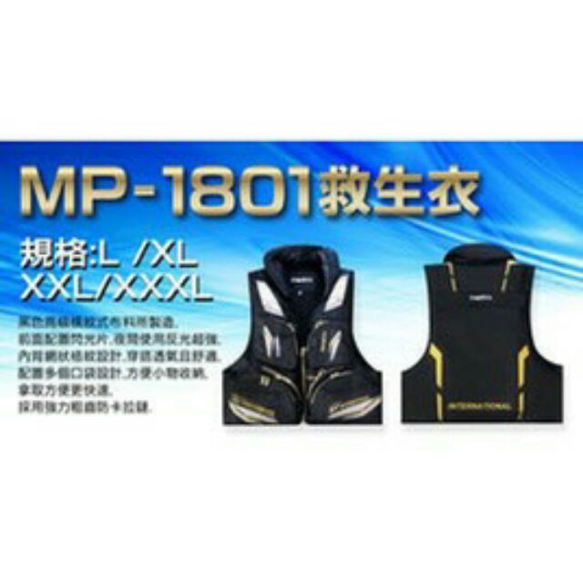 pokee 太平洋 MP-1801 救生衣 MP1801 原價1180元