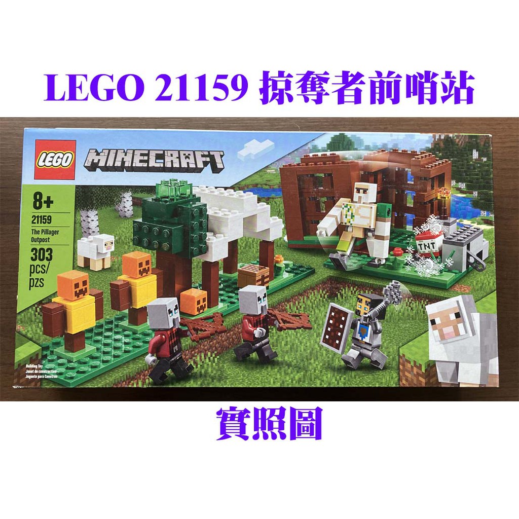 Lego 樂高 掠奪者前哨站 蝦皮購物