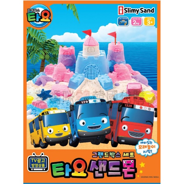 🇰🇷韓國境內版 小巴士 tayo 彩色 動力沙 玩沙 桌子 海底動物 車子 模具 組