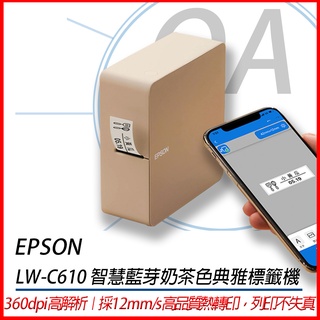 🤘OA小舖🤘含稅2年保 Epson LW-C610 智慧藍牙奶茶 標籤機 優於LWC410 600P LW-600P