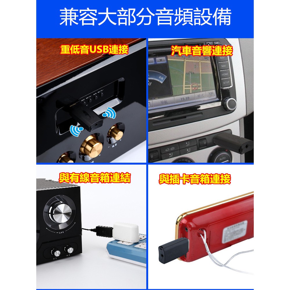 汽車USB喇叭專用雙輸出二合一藍牙音頻接收器升級無線音樂家中音響喇叭功放AUX 3.5mm音源升等