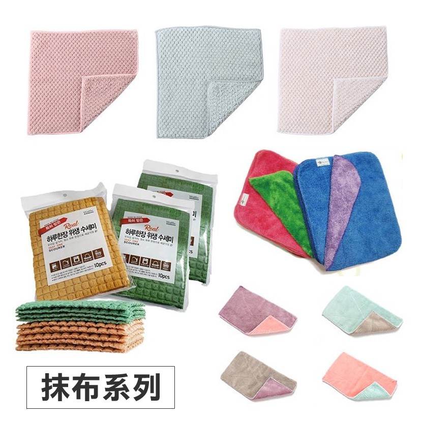 清潔用品 抹布系列 雙面珊瑚絨吸水抹布 C&C 超吸水奈米纖維抹布 雙層雙色超細纖維抹布 雙色加厚抹布