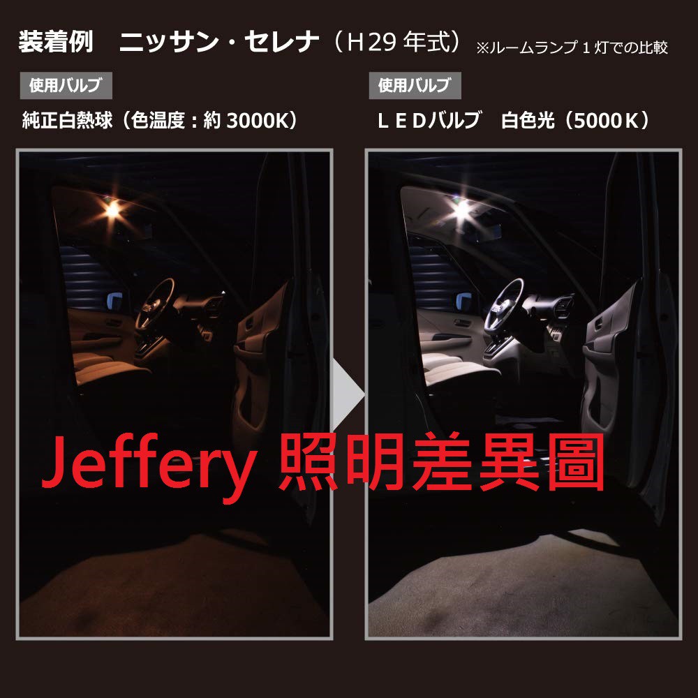 日本製carmate 快美特led T10 小燈室內燈行李箱燈3000k 5000k k 蝦皮購物