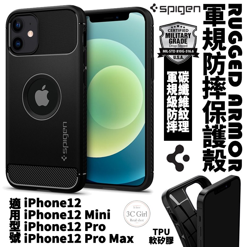 SGP Spigen Rugged Armor 碳纖維 手機殼 防摔殼 適用於iPhone12 pro max mini