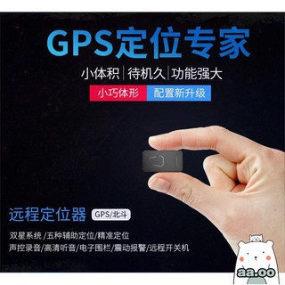 Gps小三追蹤器的價格推薦 21年3月 比價撿便宜